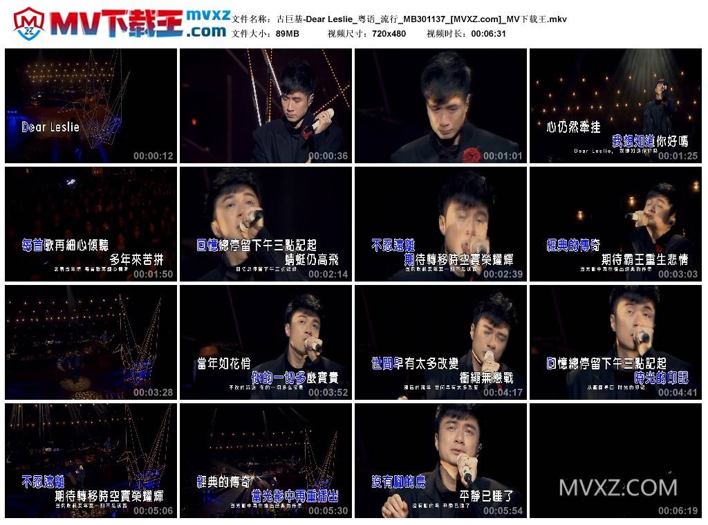 古巨基-Dear Leslie_粤语_流行_MB301137
